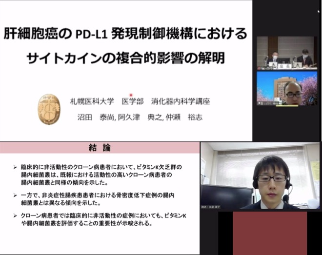 消化器内科ブログ 札幌医科大学 医学部 消化器内科学講座